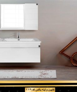 روشویی کابینتی کد 113