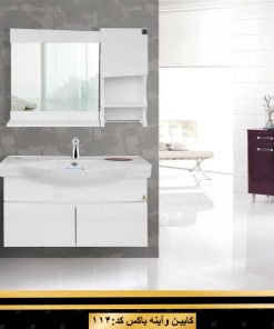 روشویی کابینتی کد 114