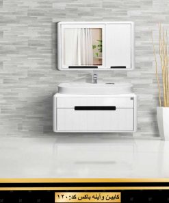 روشویی کابینتی کد 120