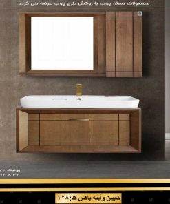 روشویی کابینتی کد 128