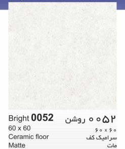 سرامیک کف مات 60*60