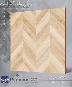 سرامیک کف دالاس روشن ابعاد 60*60