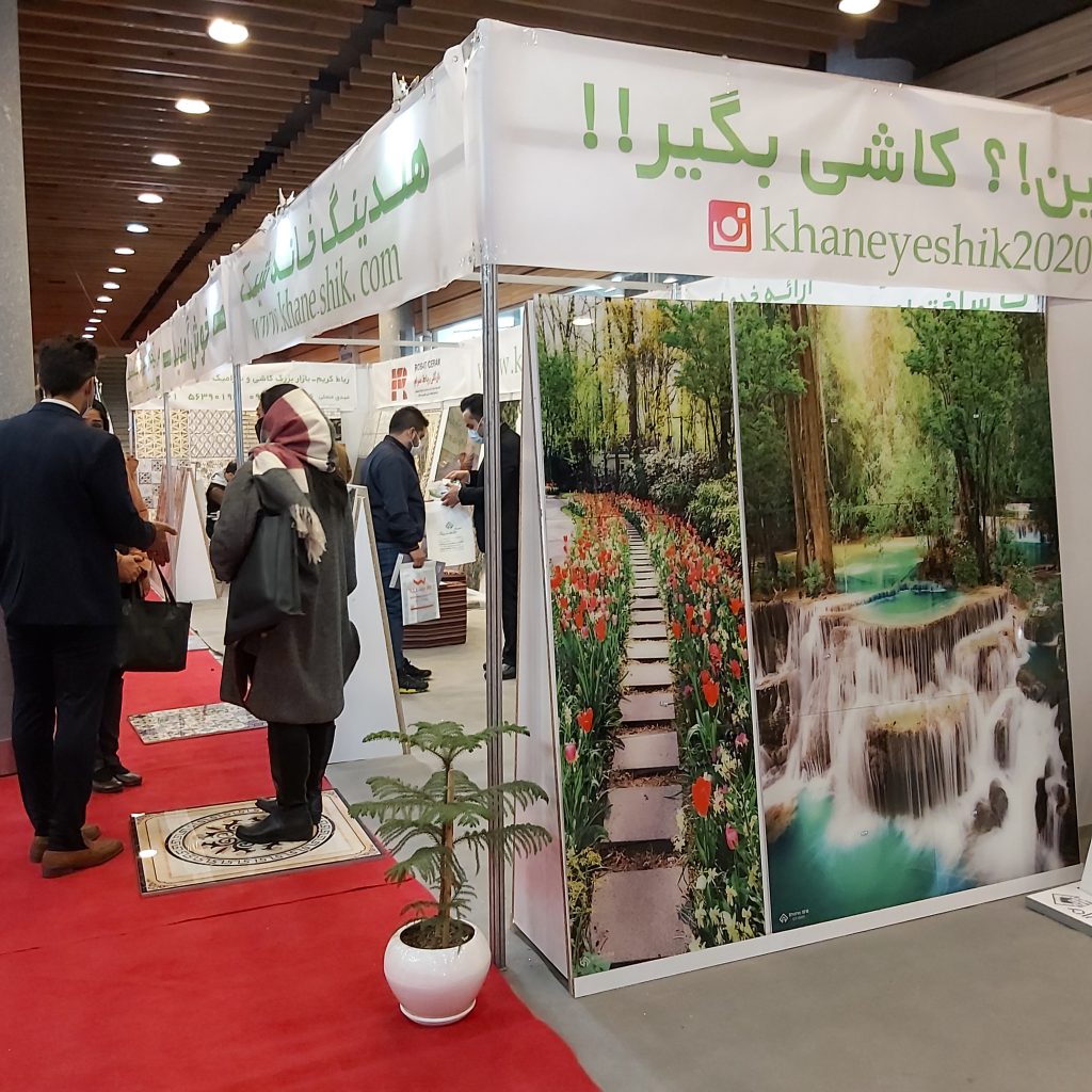 راهنمای انتخاب کاشی و سرامیک