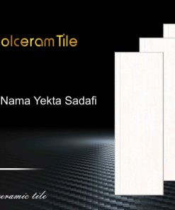 سرامیک نما یکتا صدفی گلسرام سایز 105*35