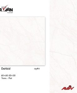 کاشی کف دهبید آرین سرام