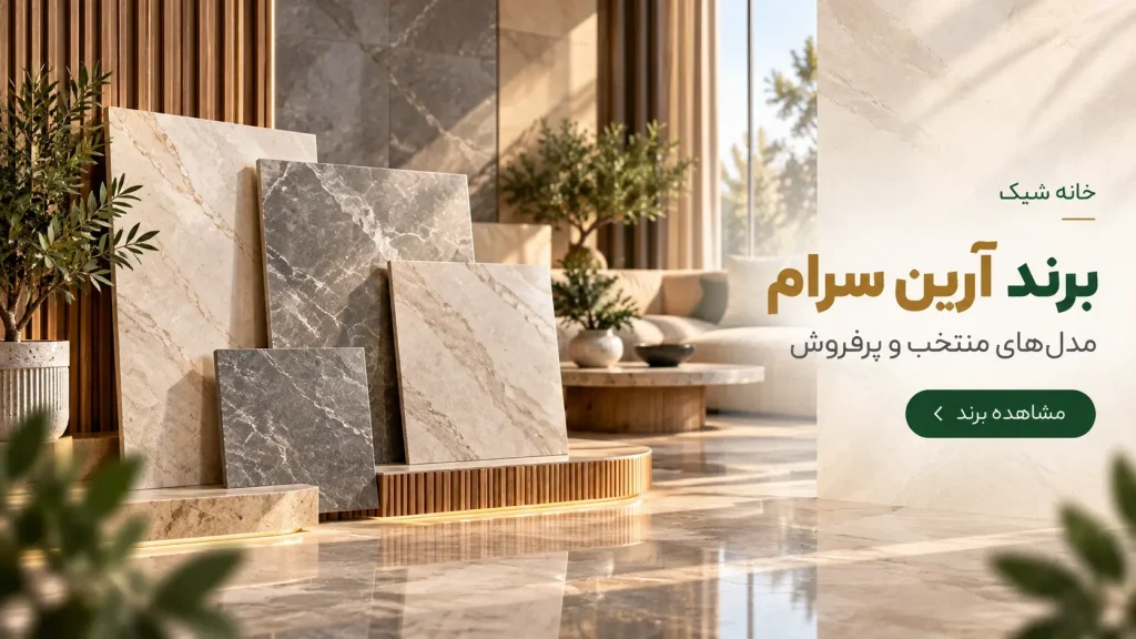 نمای شوروم و طرح‌های کاشی و سرامیک خانه‌شیک
