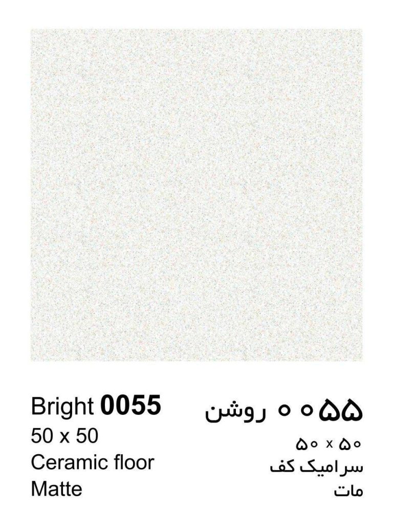 سرامیک کف مات 50*50