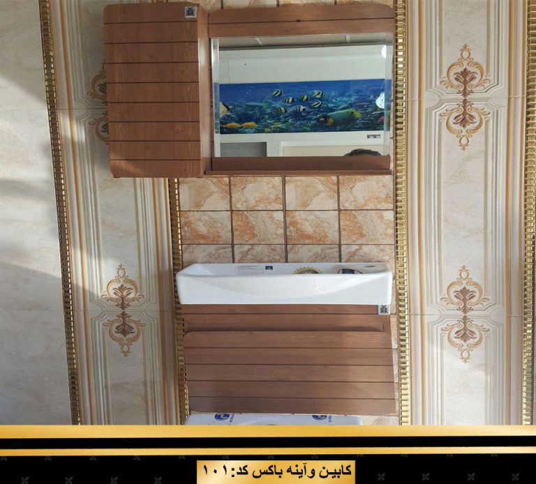 کابین آینه باکس کد 101