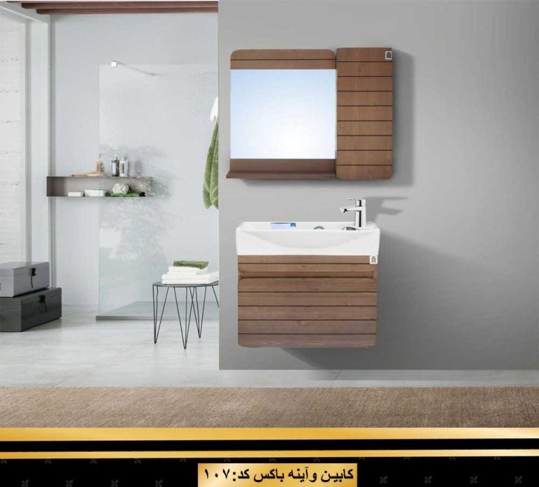 کابین آینه باکس کد 107