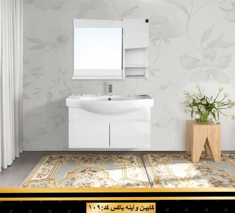 کابین آینه باکس کد 109