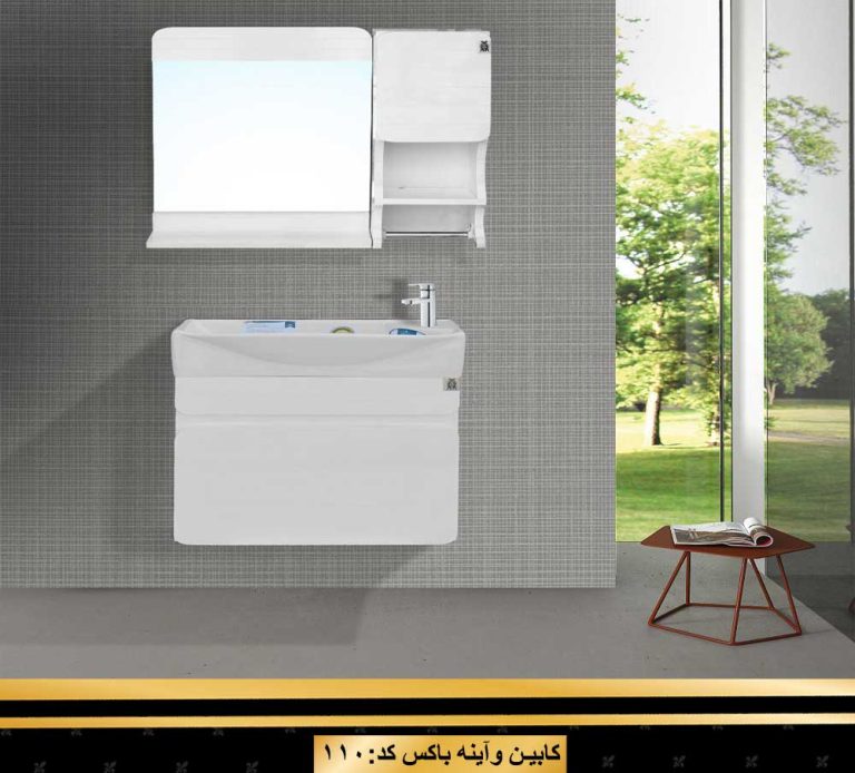 کابین آینه باکس کد 110