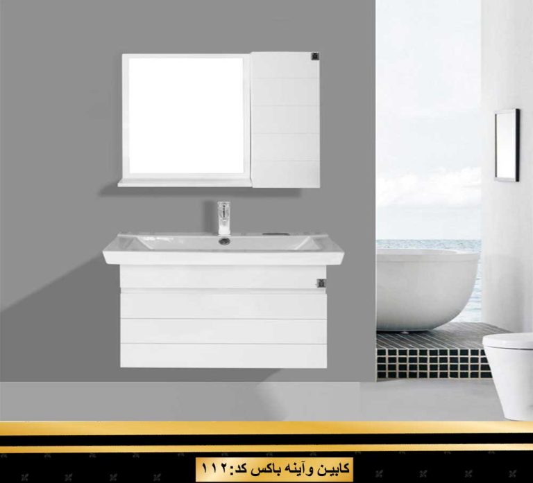 کابین آینه باکس کد 112