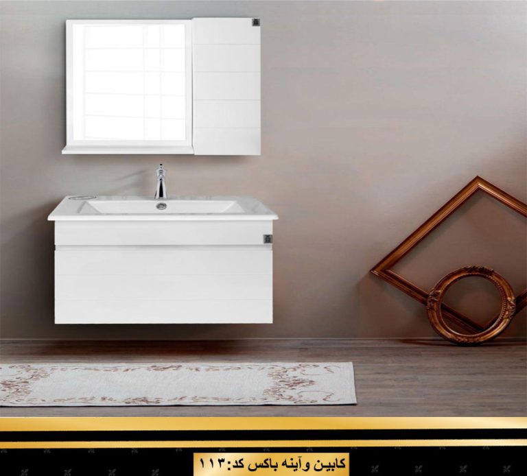 روشویی کابینتی کد 113