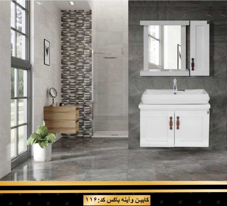 روشویی کابینتی کد 116