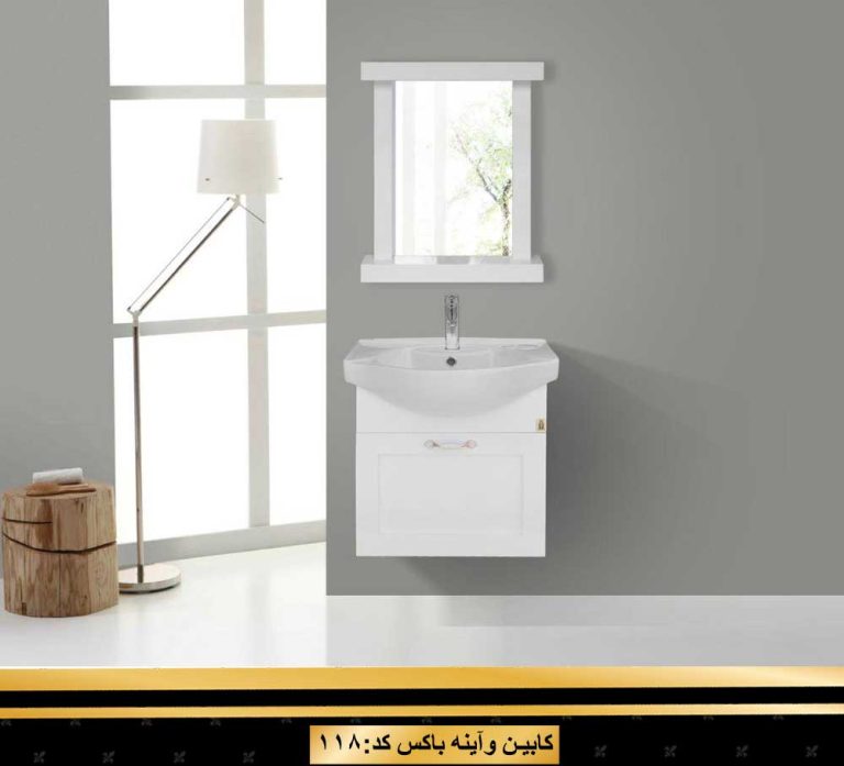روشویی کابینتی کد 118