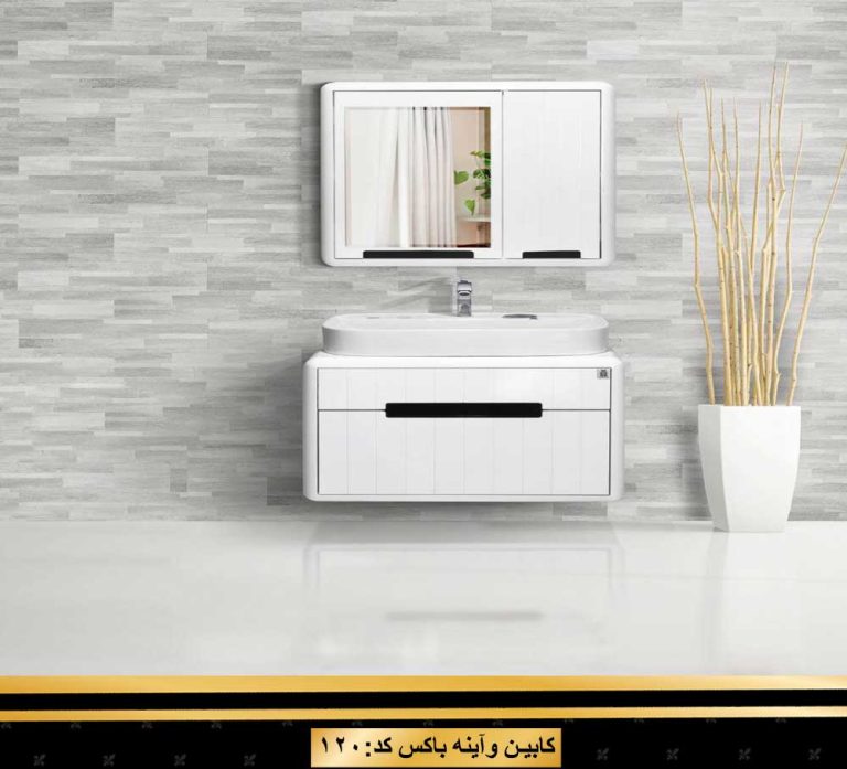 روشویی کابینتی کد 120