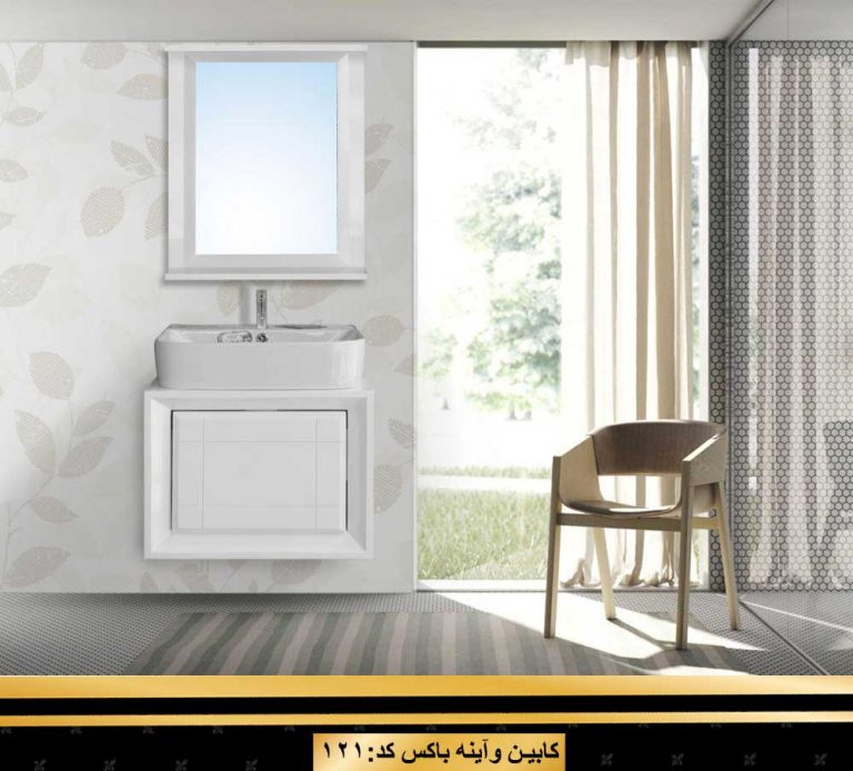 روشویی کابینتی کد 121