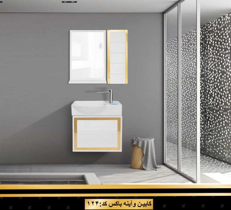 روشویی کابینتی کد 124