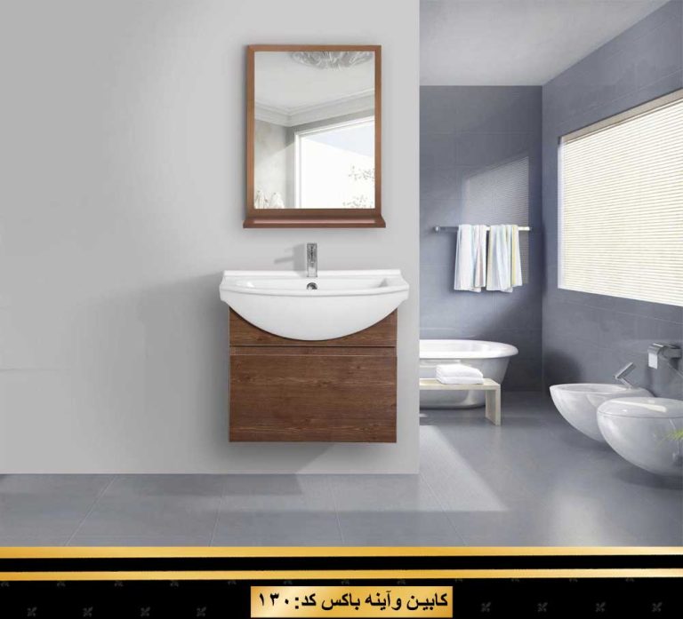 روشویی کابینتی کد 130