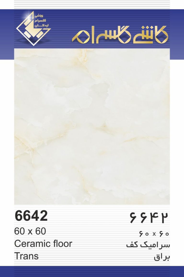 سرامیک کف براق کد 6642 ابعاد 60*60
