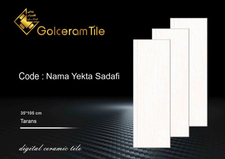 سرامیک نما یکتا صدفی گلسرام سایز 105*35