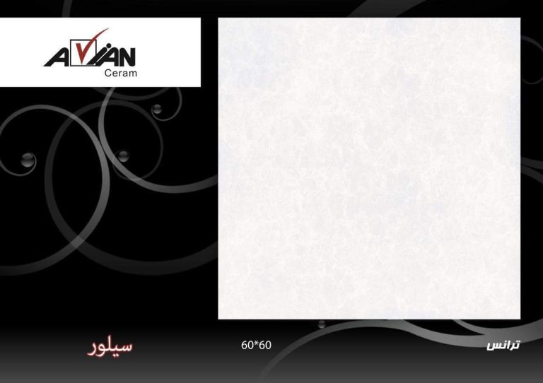 سرامیک کف سیلور 60*60 آرین سرام
