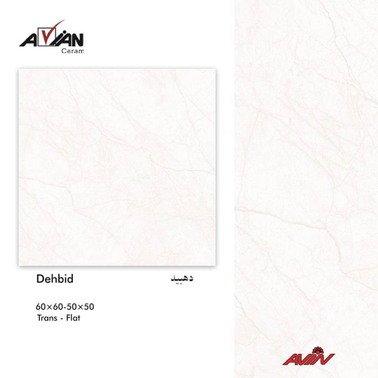 کاشی کف دهبید آرین سرام