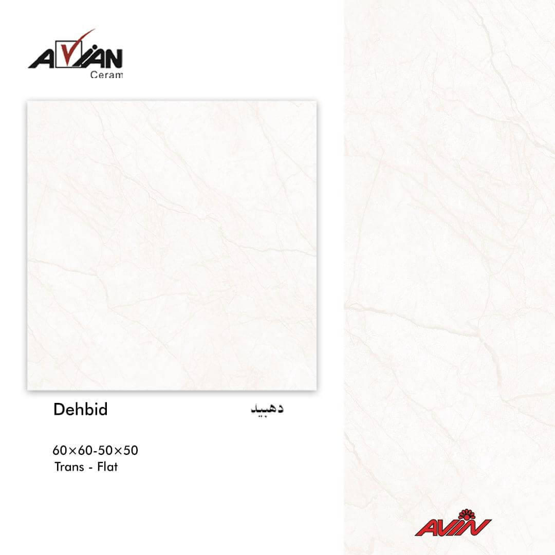 کاشی کف دهبید آرین سرام