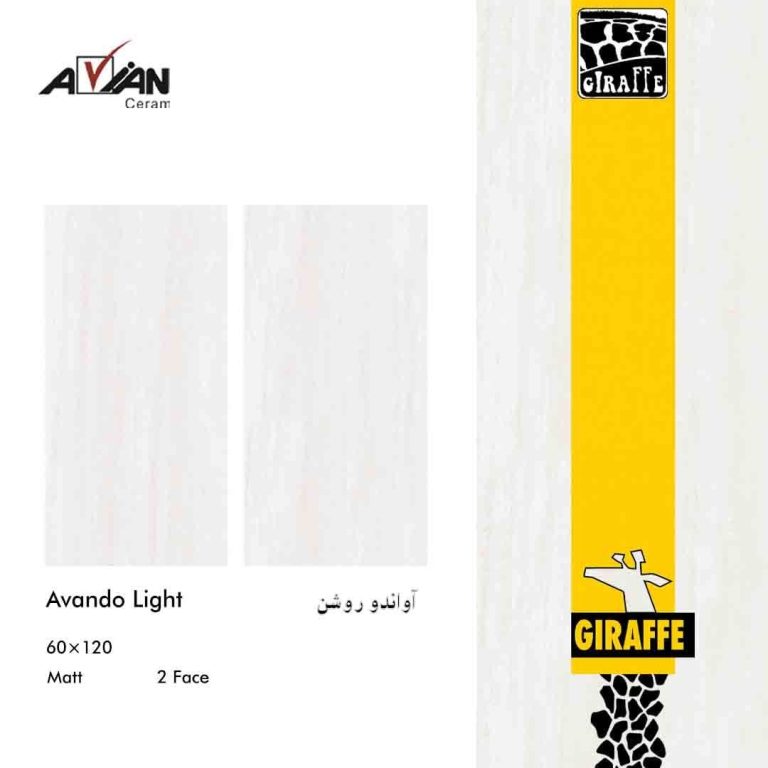 کاشی آواندو روشن 120×60 آرین سرام