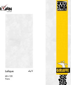 لالیک 120×60 آرین سرام