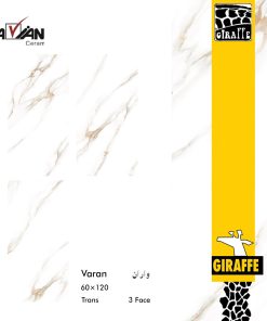 کاشی واران 120×60 آرین سرام