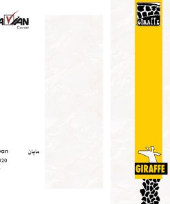 کاشی مایان 120×40 آرین سرام