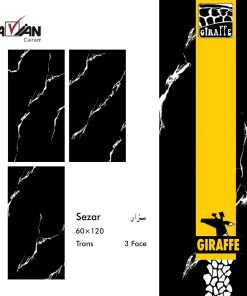 کاشی سزار 120×60 آرین سرام