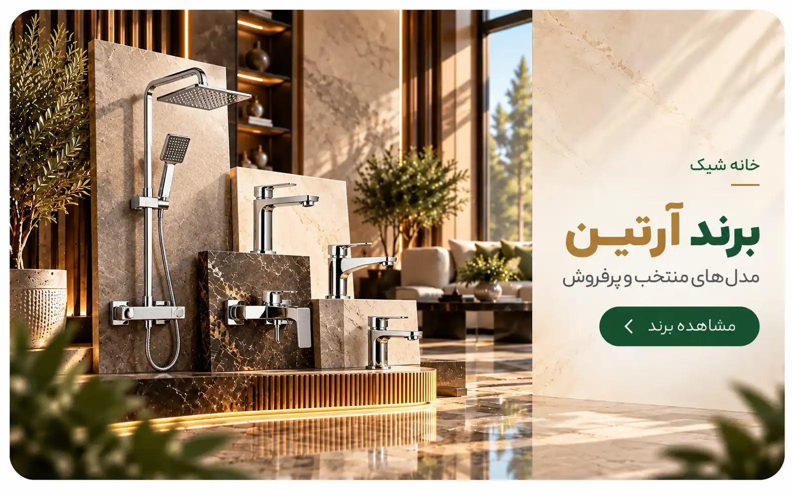 آرتین