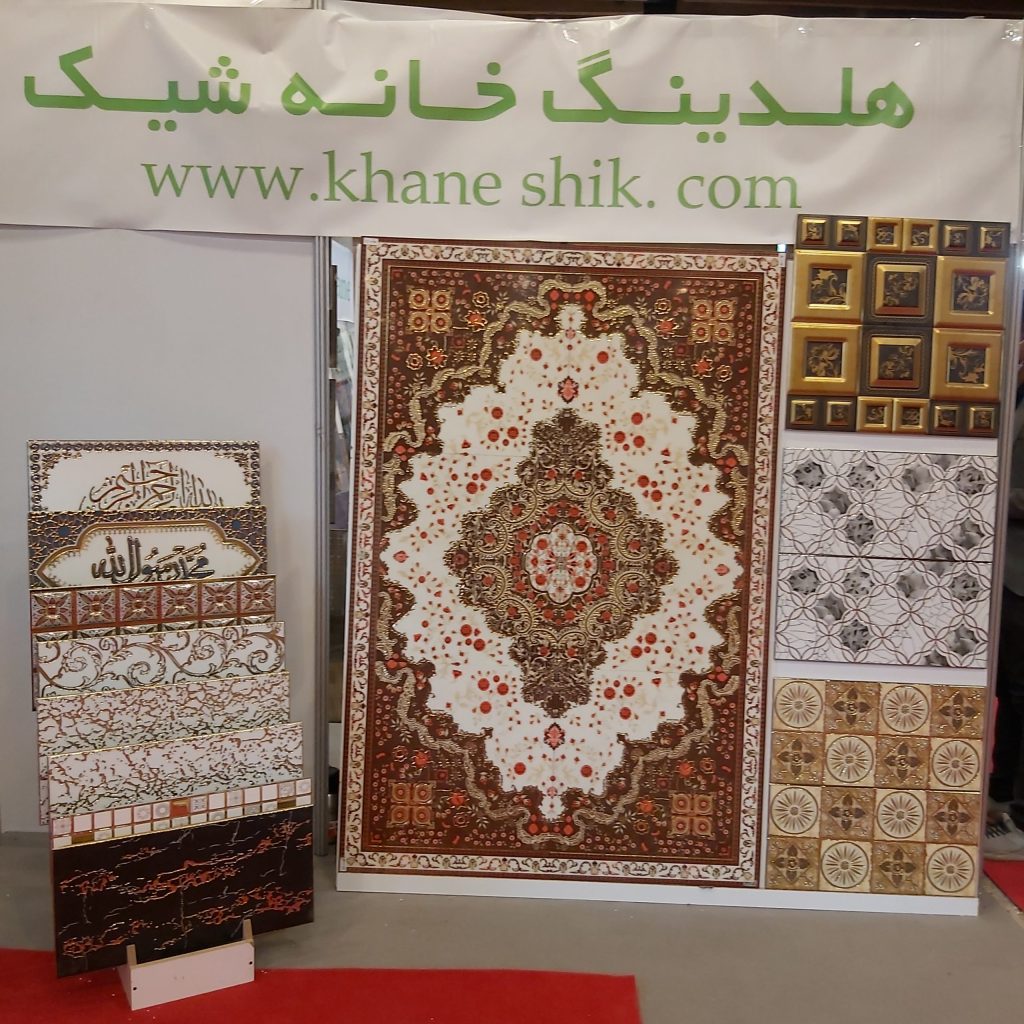 نمونه چاپ روی کاشی خانه شیک