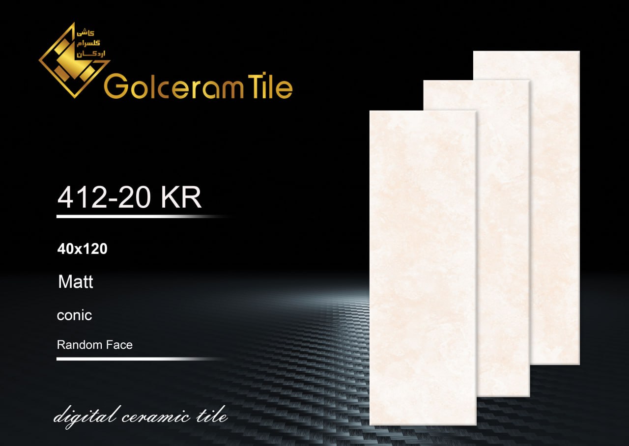 کاشی گلسرام طرح 41220 ( کونیک ) رنگ کرم روشن 120×40