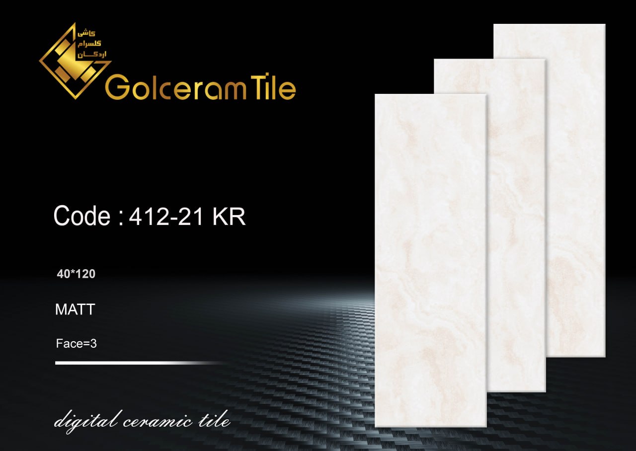 کاشی گلسرام طرح 41221 ( تخت ) رنگ کرم روشن 120×40