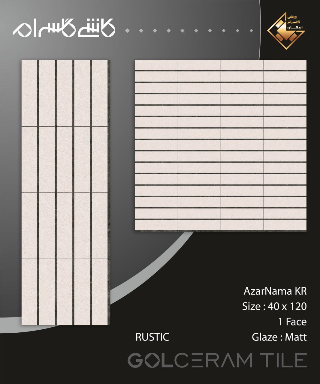 کاشی گلسرام طرح آذرنما رنگ کرم 120×40