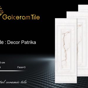 کاشی گلسرام طرح دکور پاتریکا رنگ صدفی 120×40