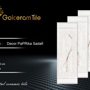 کاشی گلسرام طرح دکور پاپریکا رنگ صدفی 105×35