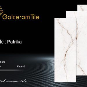 کاشی گلسرام طرح پاتریکا رنگ صدفی 120×40
